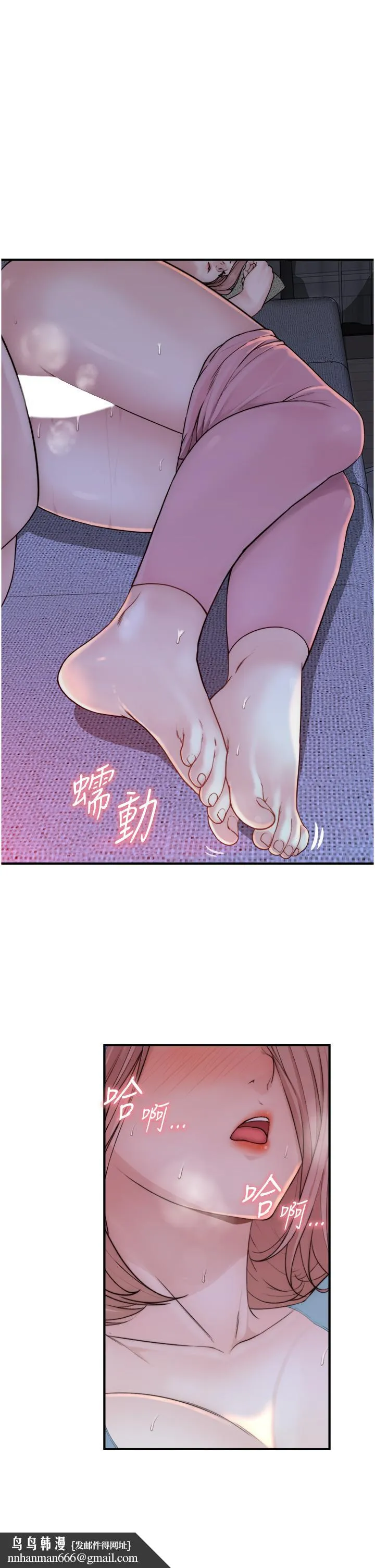 继母的香味 - 第16话-互相交融的体液 - page 29