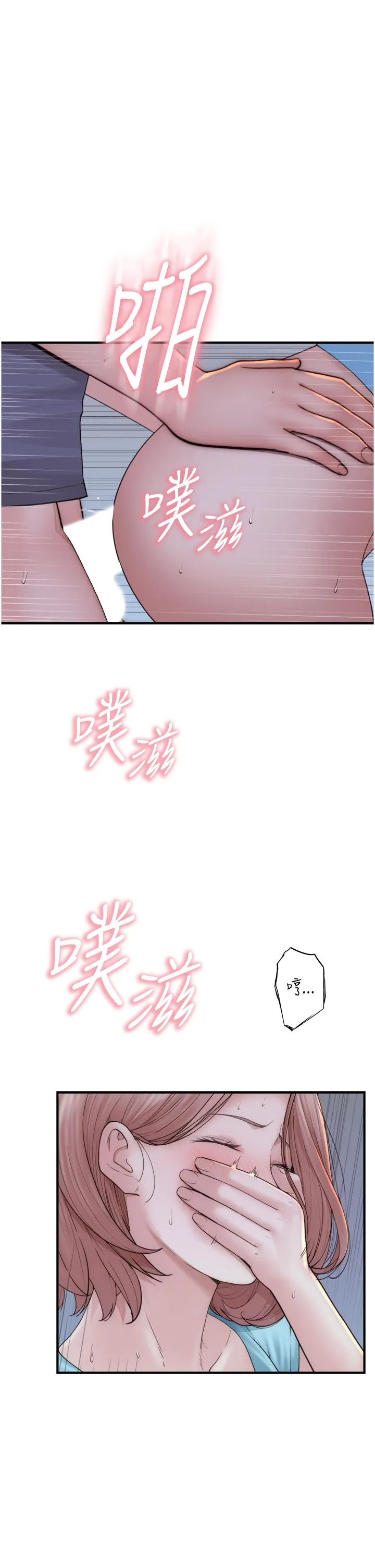 继母的香味 - 第16话-互相交融的体液 - page 43
