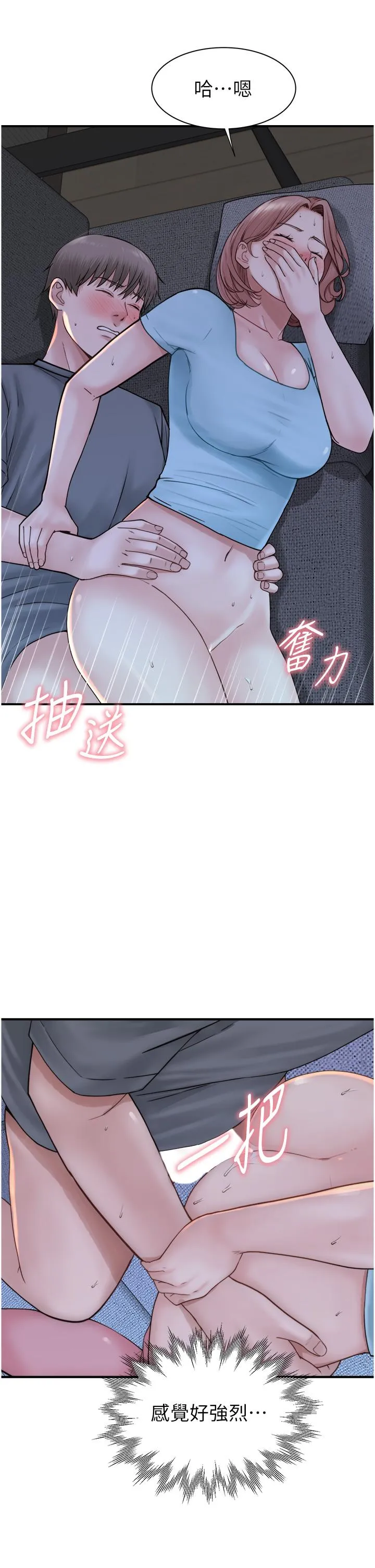 继母的香味 - 第16话-互相交融的体液 - page 45