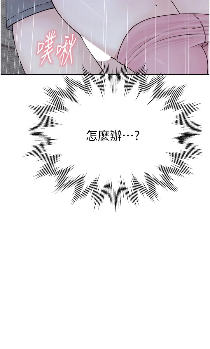 继母的香味 - 第16话-互相交融的体液 - page 51