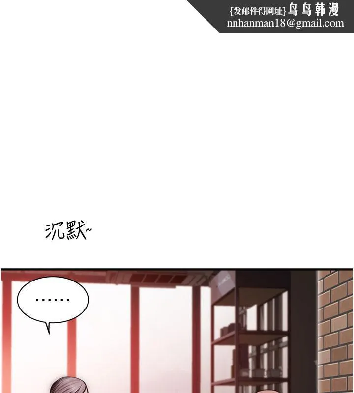 继母的香味 - 第79話-我就是非他不可 - page 1