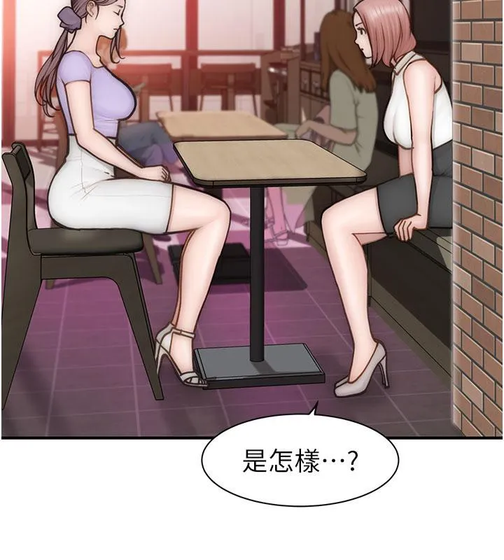 继母的香味 - 第79話-我就是非他不可 - page 2