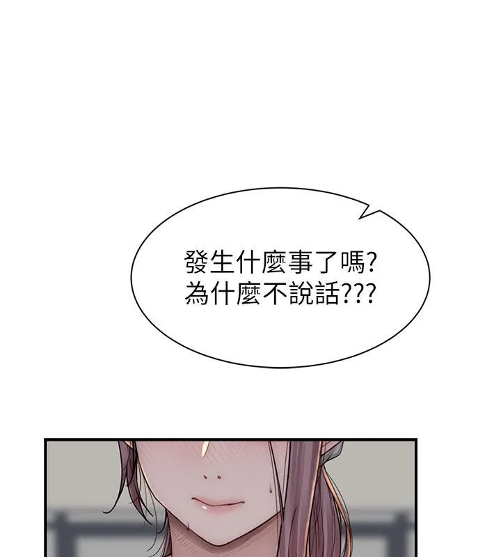继母的香味 - 第79話-我就是非他不可 - page 3