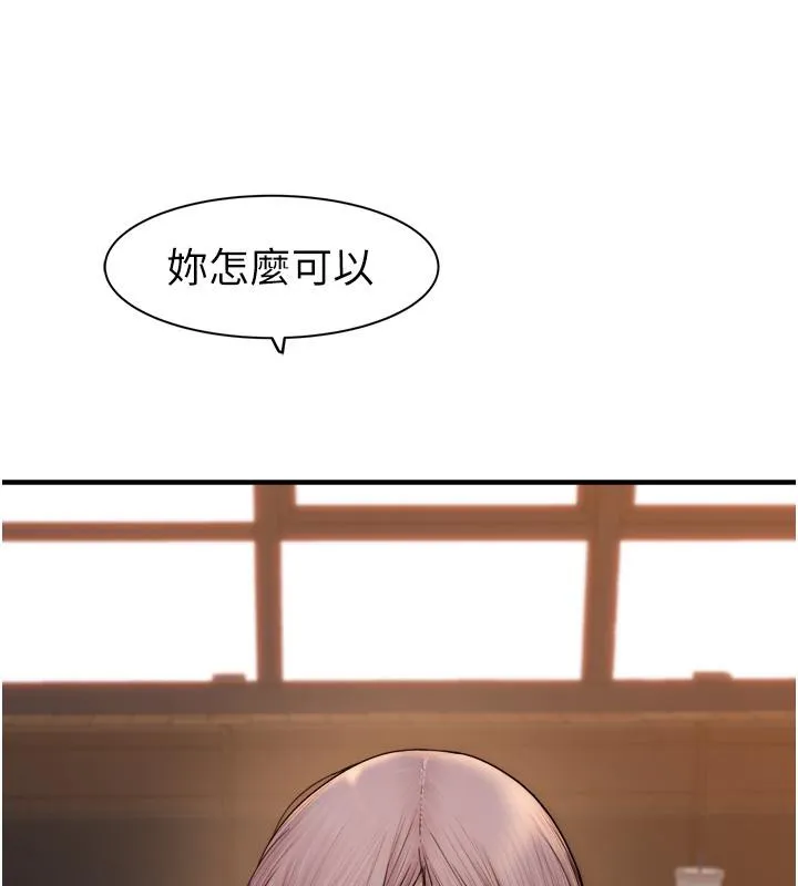继母的香味 - 第79話-我就是非他不可 - page 10
