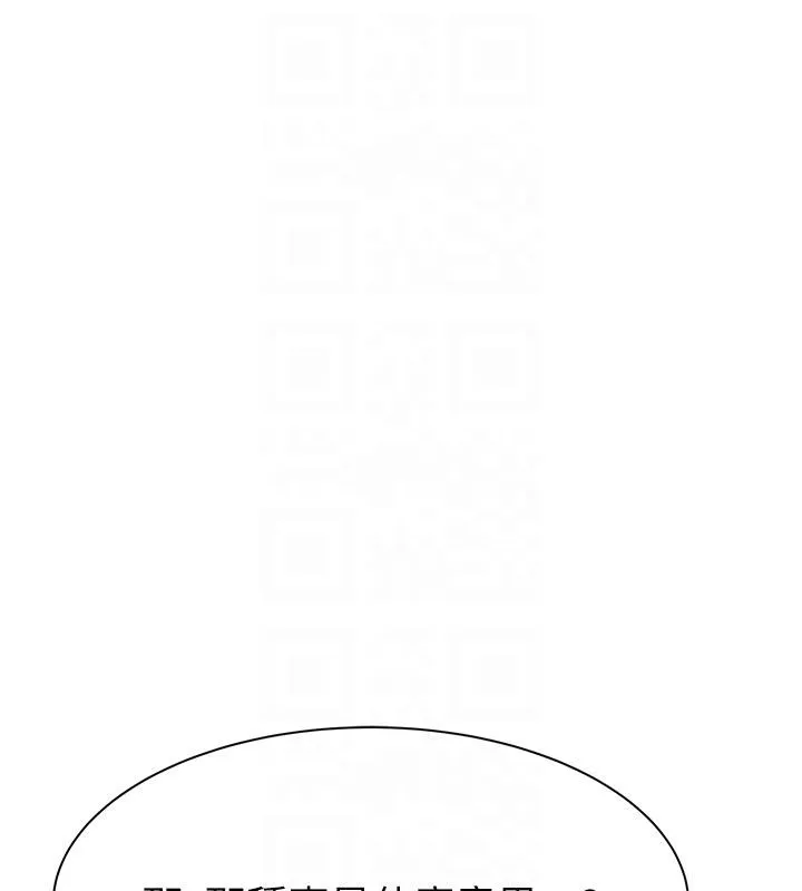 继母的香味 - 第79話-我就是非他不可 - page 17