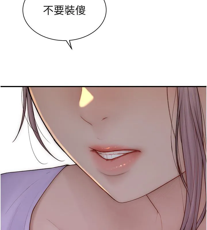 继母的香味 - 第79話-我就是非他不可 - page 21