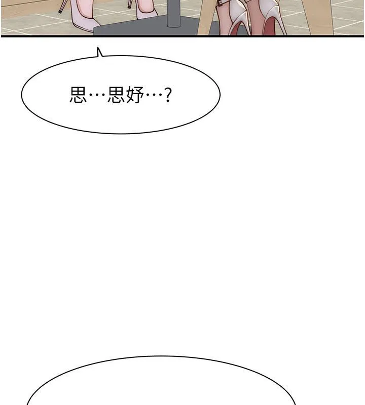 继母的香味 - 第79話-我就是非他不可 - page 25