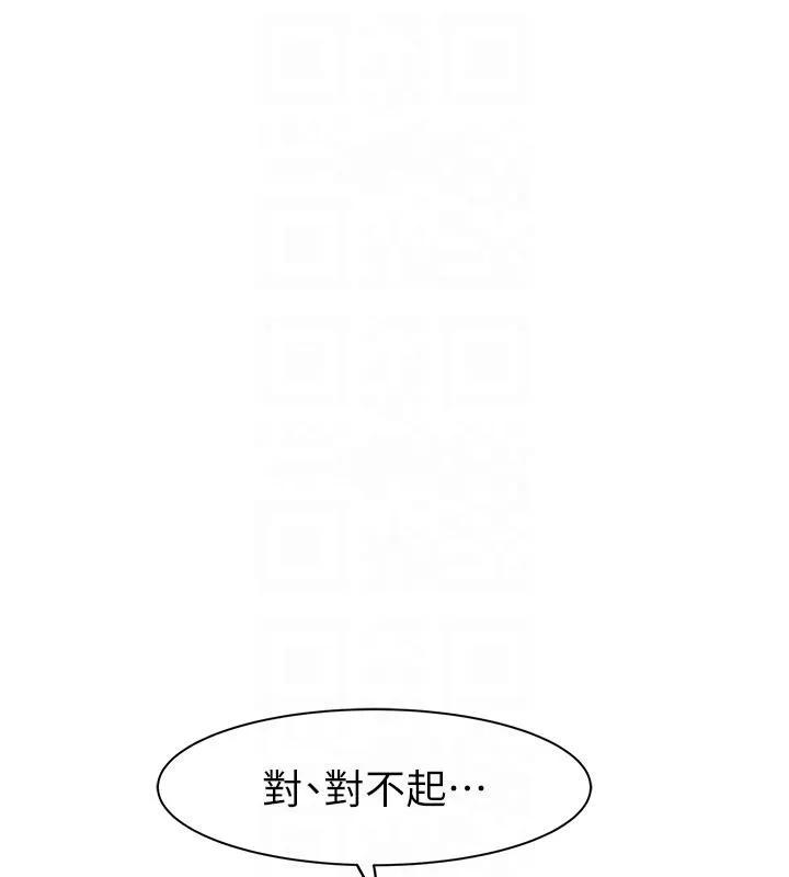 继母的香味 - 第79話-我就是非他不可 - page 29