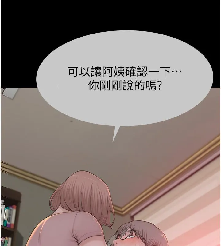 继母的香味 - 第79話-我就是非他不可 - page 35