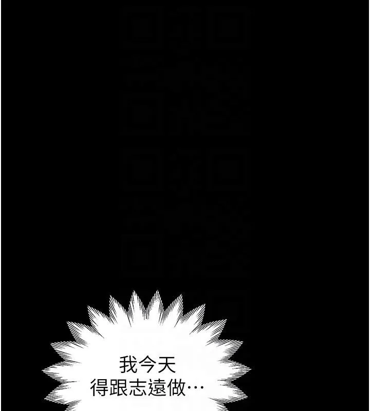 继母的香味 - 第79話-我就是非他不可 - page 41