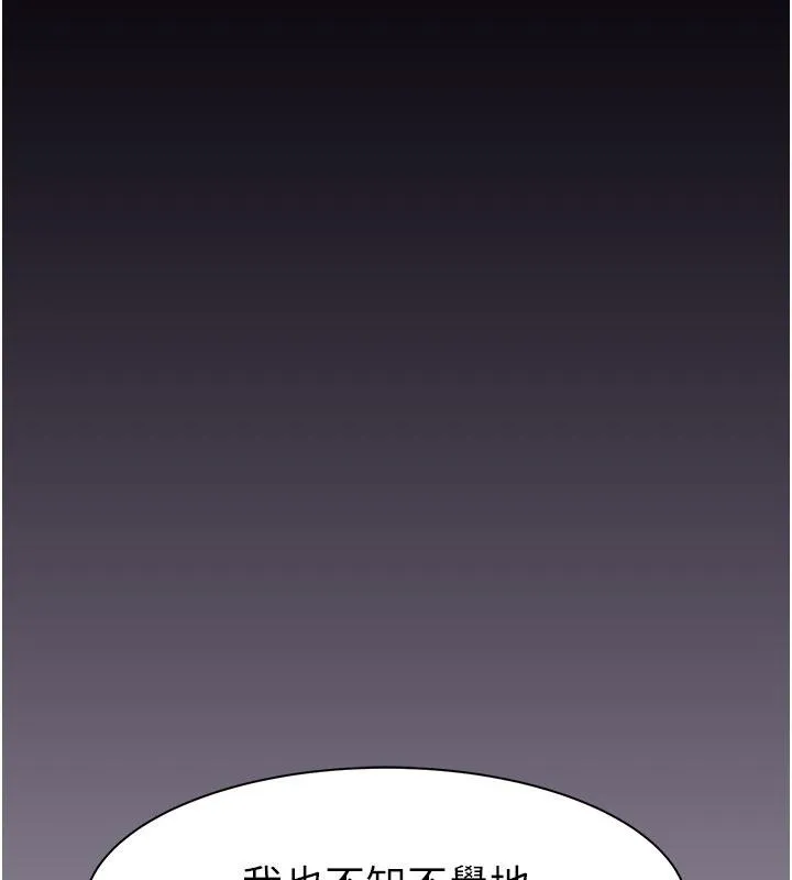 继母的香味 - 第79話-我就是非他不可 - page 48