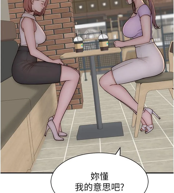继母的香味 - 第79話-我就是非他不可 - page 53