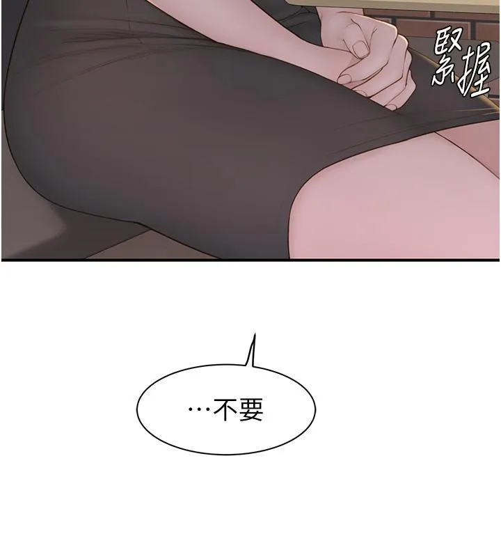 继母的香味 - 第79話-我就是非他不可 - page 57