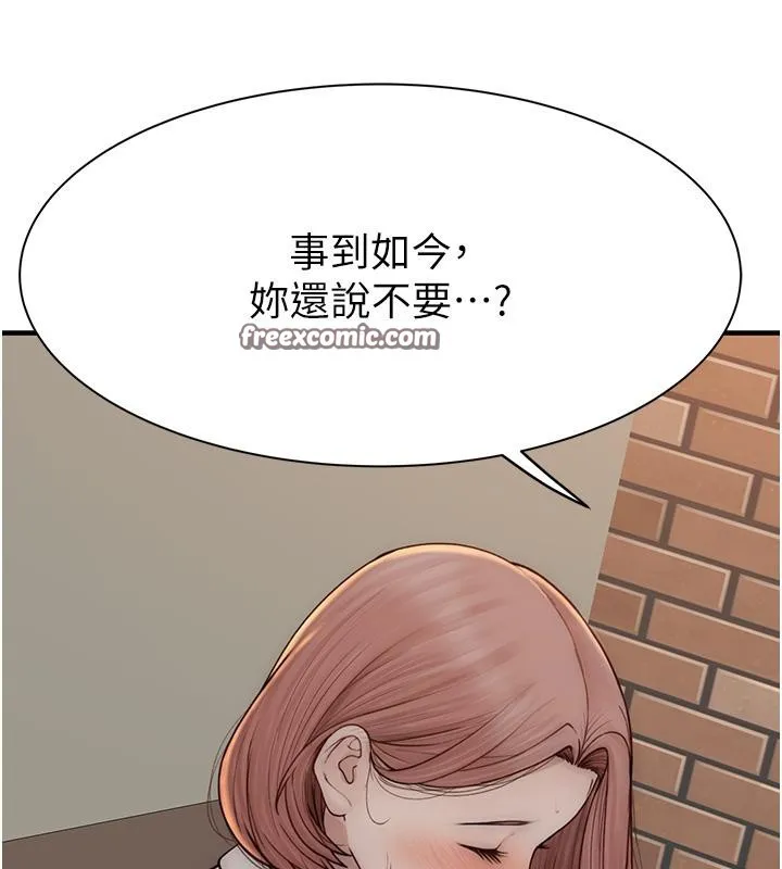 继母的香味 - 第79話-我就是非他不可 - page 60