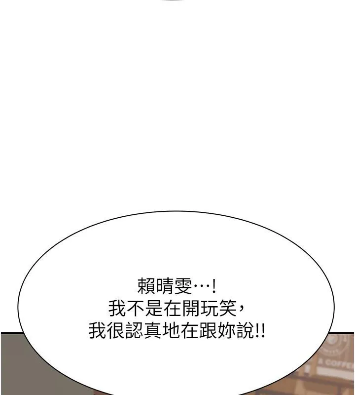 继母的香味 - 第79話-我就是非他不可 - page 65