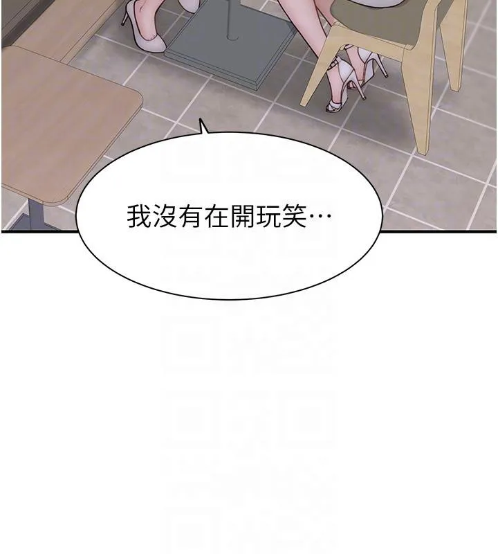 继母的香味 - 第79話-我就是非他不可 - page 67
