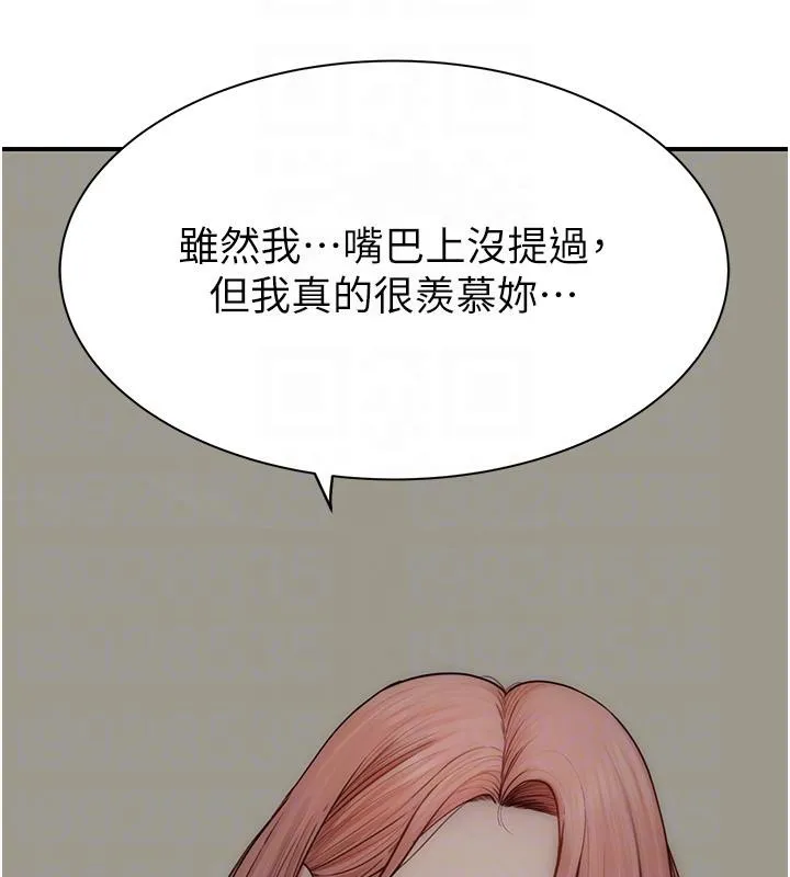 继母的香味 - 第79話-我就是非他不可 - page 68