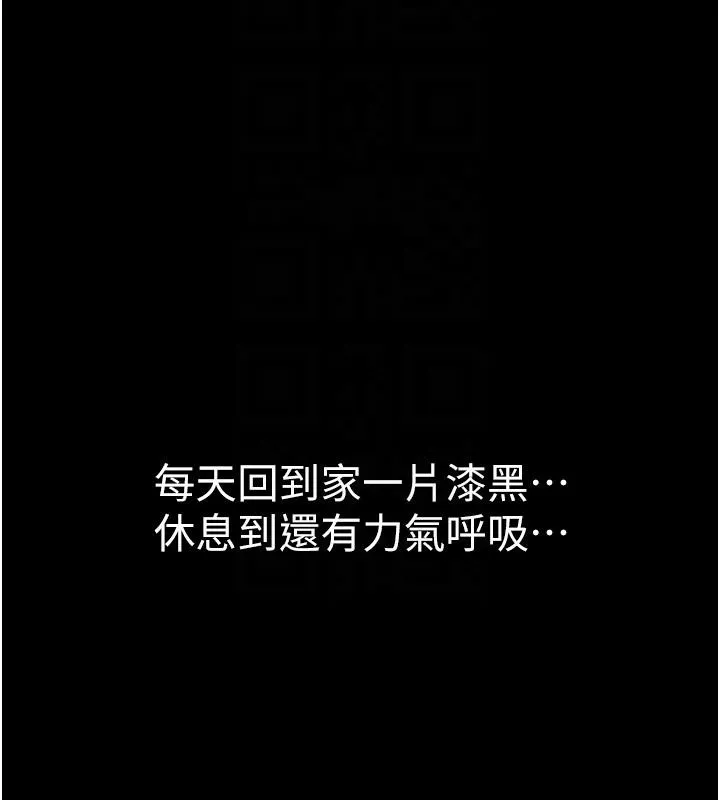 继母的香味 - 第79話-我就是非他不可 - page 82