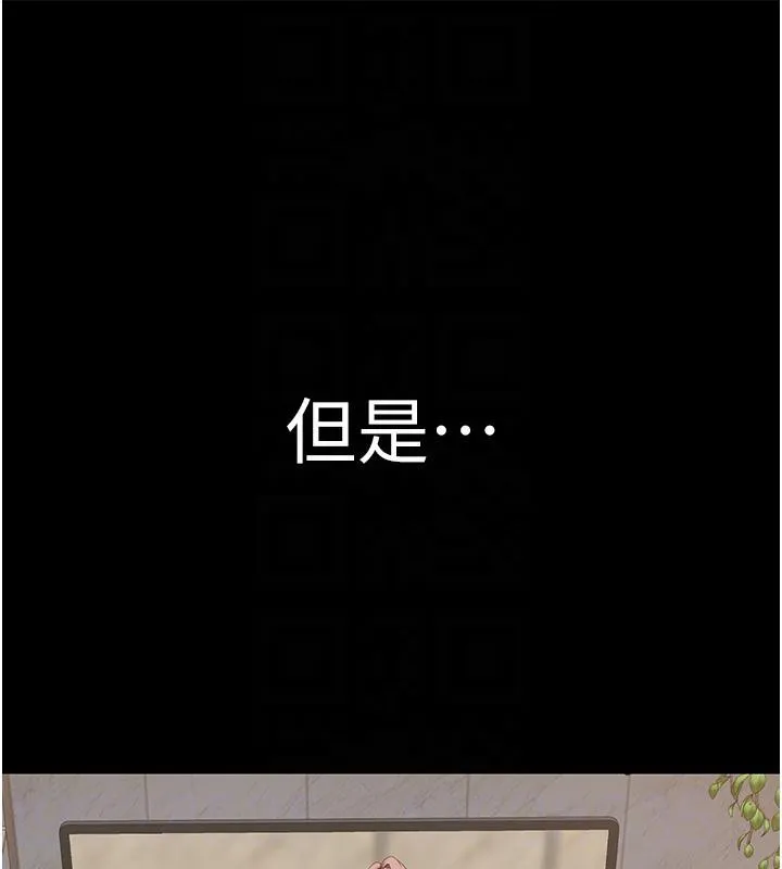 继母的香味 - 第79話-我就是非他不可 - page 88