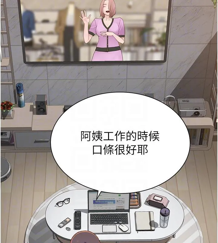 继母的香味 - 第79話-我就是非他不可 - page 89