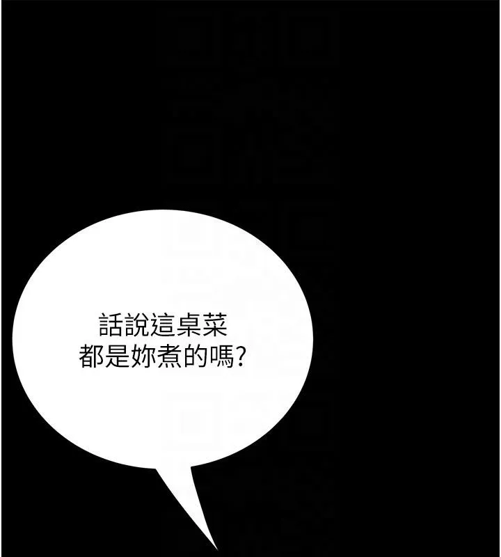 继母的香味 - 第79話-我就是非他不可 - page 95