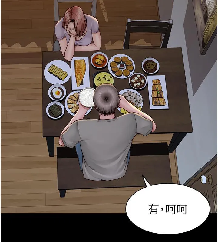 继母的香味 - 第79話-我就是非他不可 - page 99