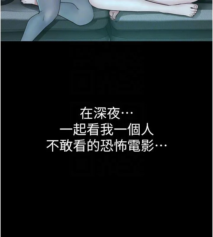 继母的香味 - 第79話-我就是非他不可 - page 103