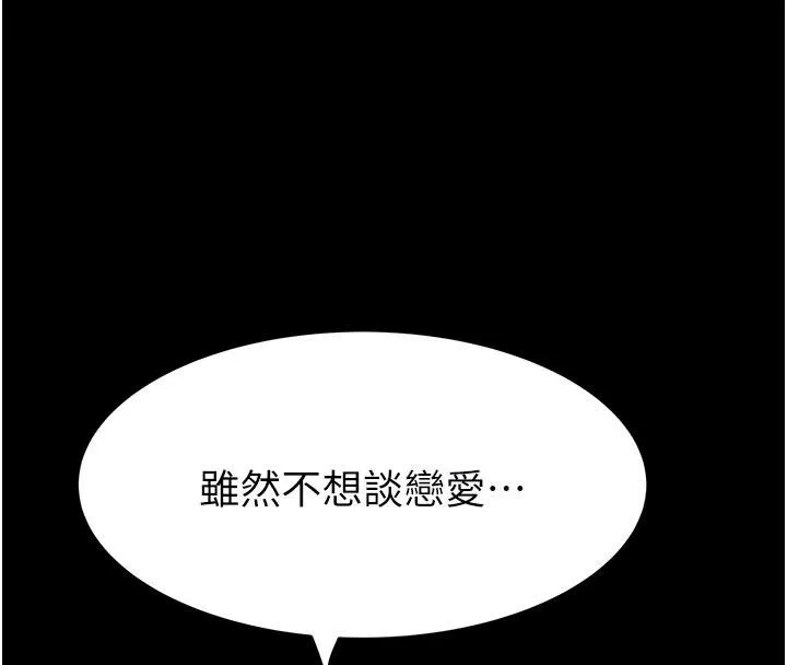 继母的香味 - 第79話-我就是非他不可 - page 104