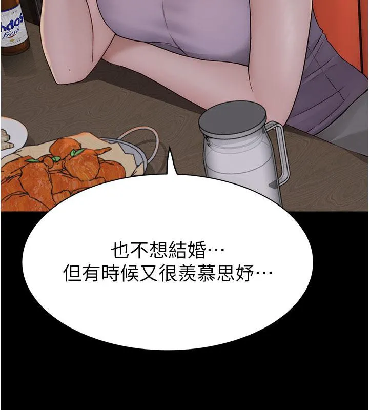 继母的香味 - 第79話-我就是非他不可 - page 106