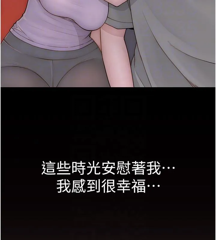 继母的香味 - 第79話-我就是非他不可 - page 109
