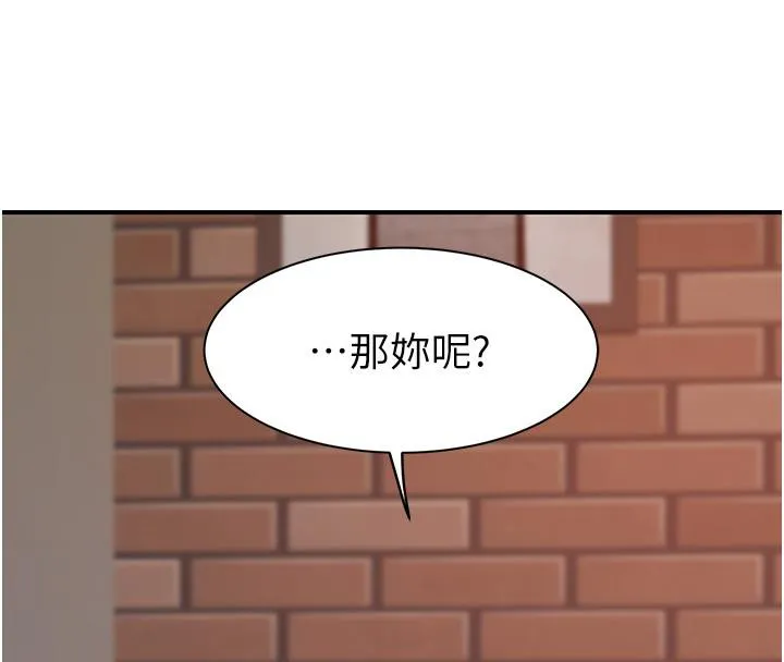 继母的香味 - 第79話-我就是非他不可 - page 118