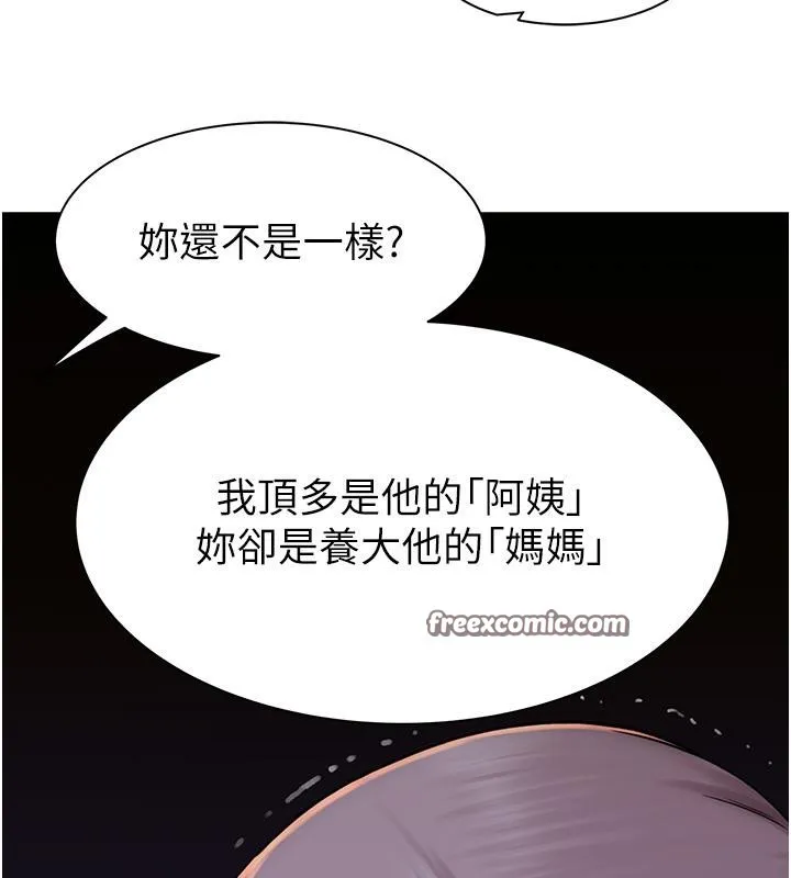 继母的香味 - 第79話-我就是非他不可 - page 120