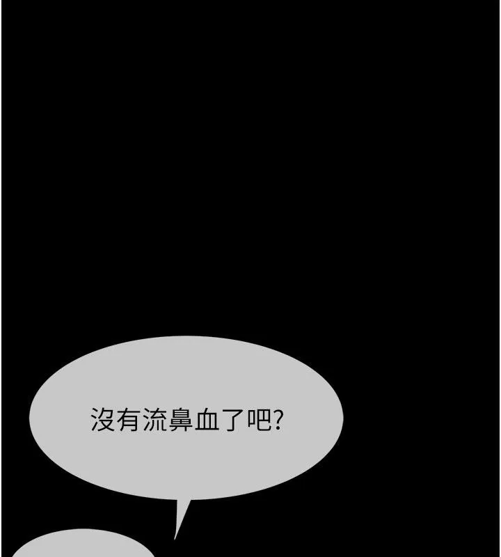 继母的香味 - 第79話-我就是非他不可 - page 123