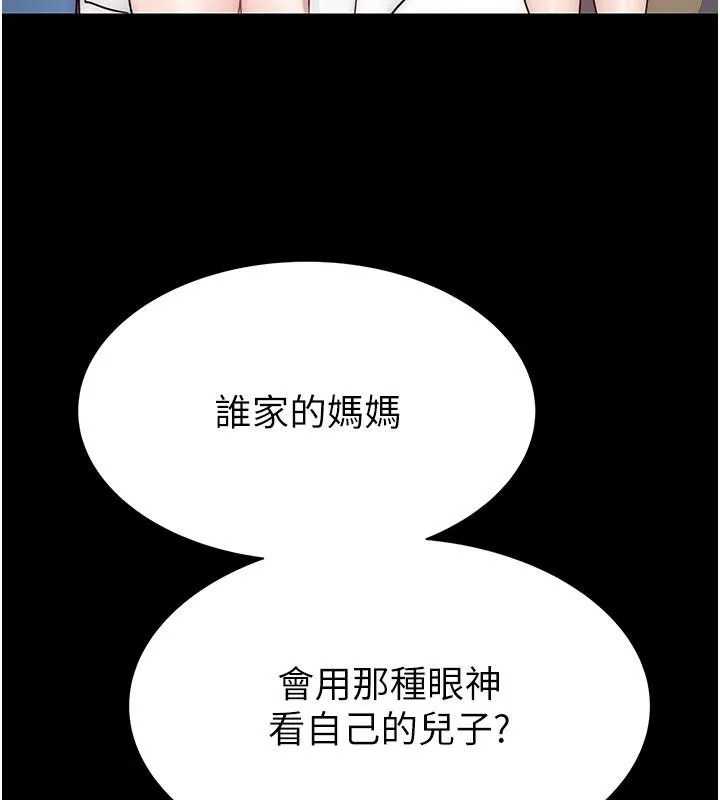 继母的香味 - 第79話-我就是非他不可 - page 125