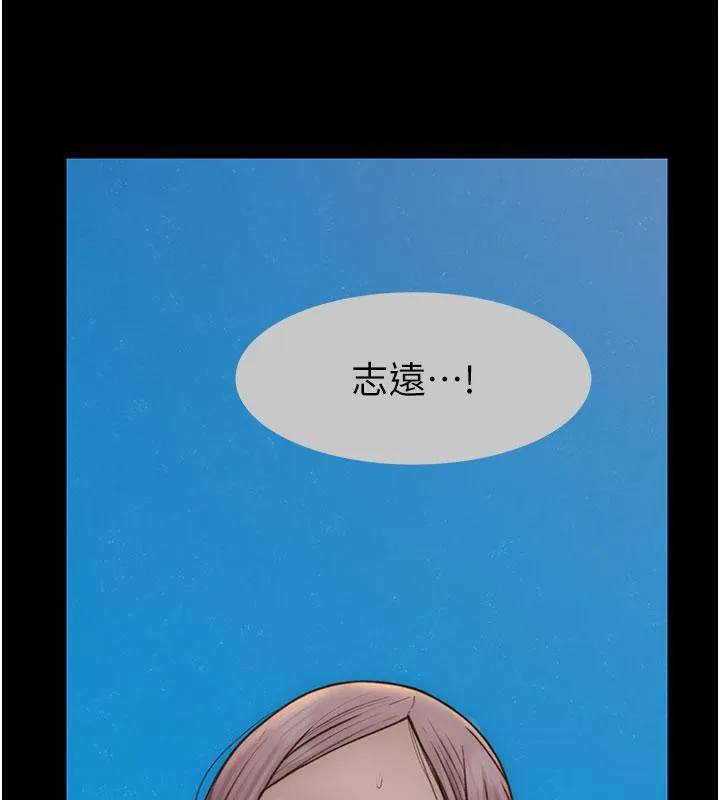 继母的香味 - 第79話-我就是非他不可 - page 132