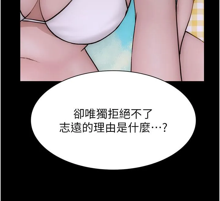 继母的香味 - 第79話-我就是非他不可 - page 134