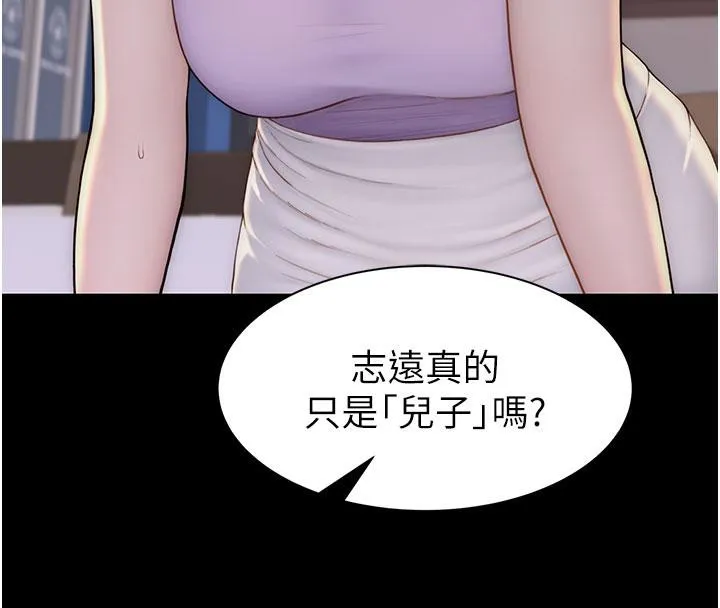继母的香味 - 第79話-我就是非他不可 - page 139