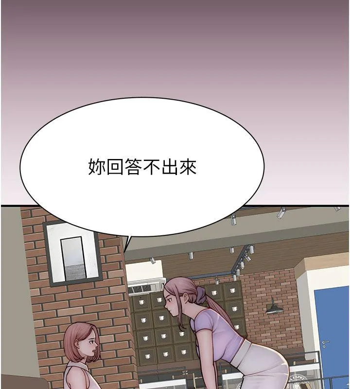 继母的香味 - 第79話-我就是非他不可 - page 147