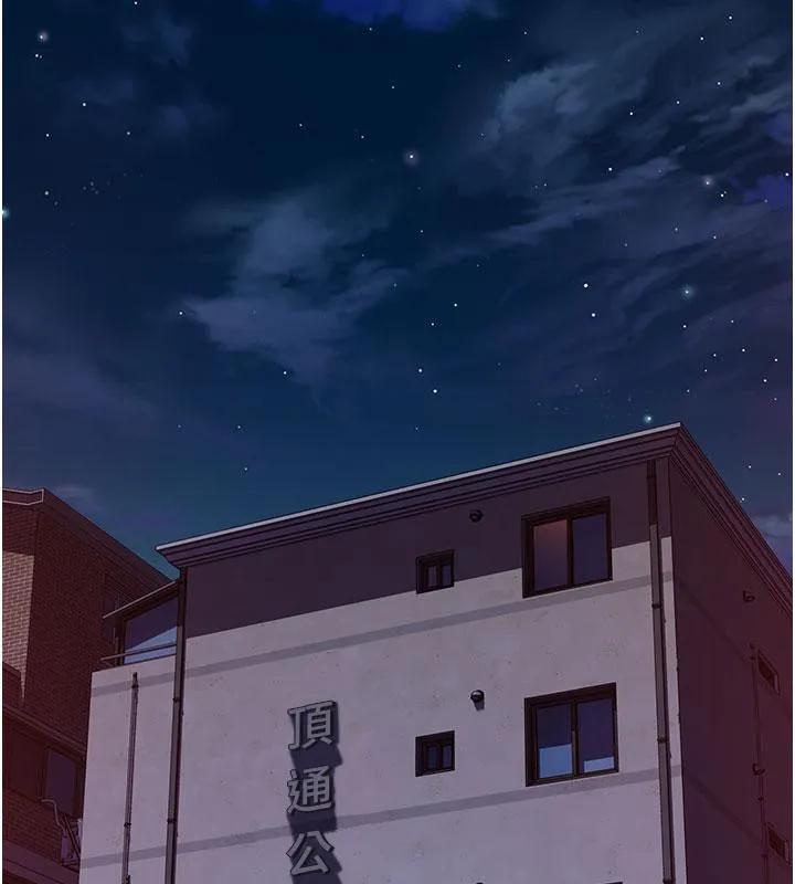 继母的香味 - 第79話-我就是非他不可 - page 155