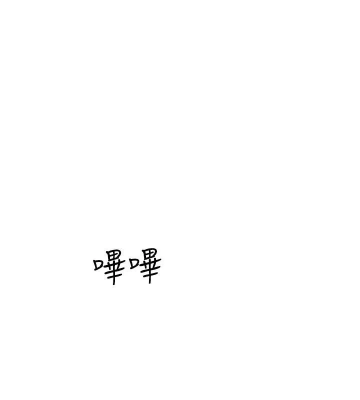 继母的香味 - 第79話-我就是非他不可 - page 157