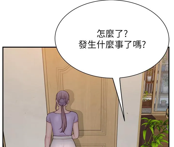 继母的香味 - 第79話-我就是非他不可 - page 166
