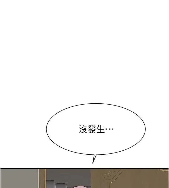 继母的香味 - 第79話-我就是非他不可 - page 169