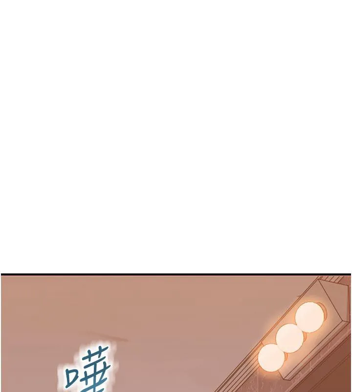 继母的香味 - 第79話-我就是非他不可 - page 176