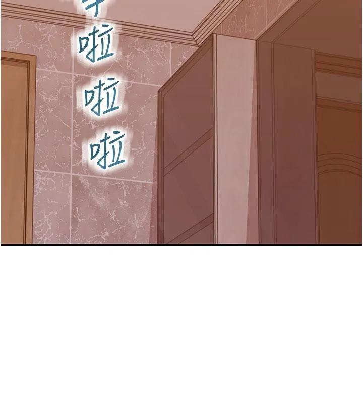 继母的香味 - 第79話-我就是非他不可 - page 177
