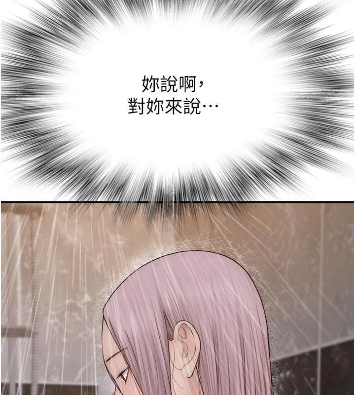 继母的香味 - 第79話-我就是非他不可 - page 181