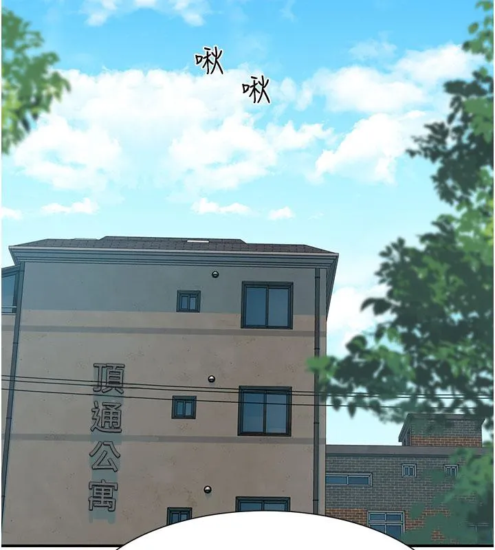 继母的香味 - 第79話-我就是非他不可 - page 191