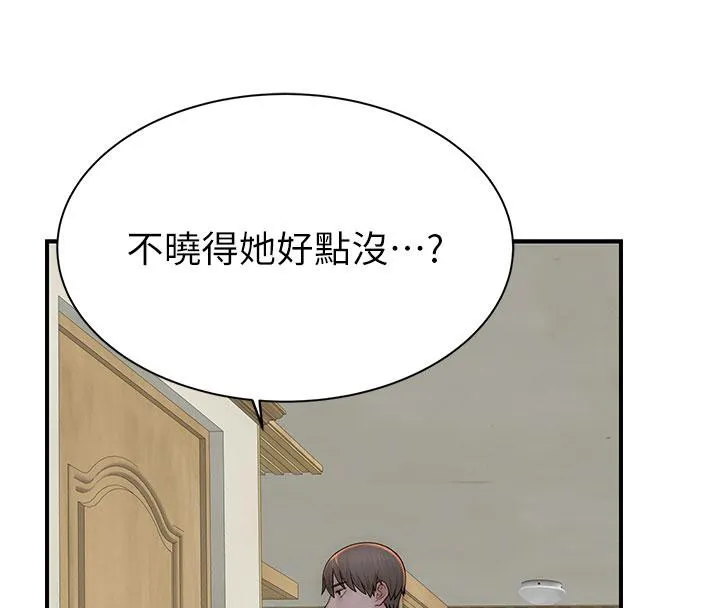 继母的香味 - 第79話-我就是非他不可 - page 193