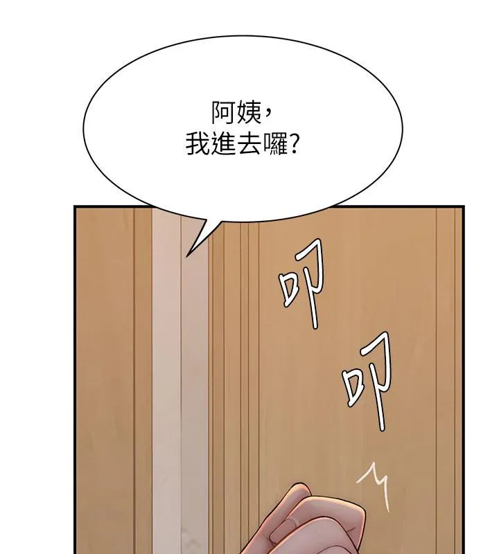继母的香味 - 第79話-我就是非他不可 - page 196