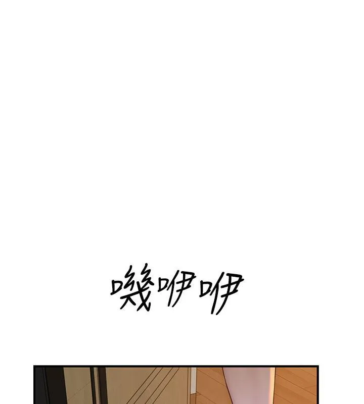继母的香味 - 第79話-我就是非他不可 - page 198