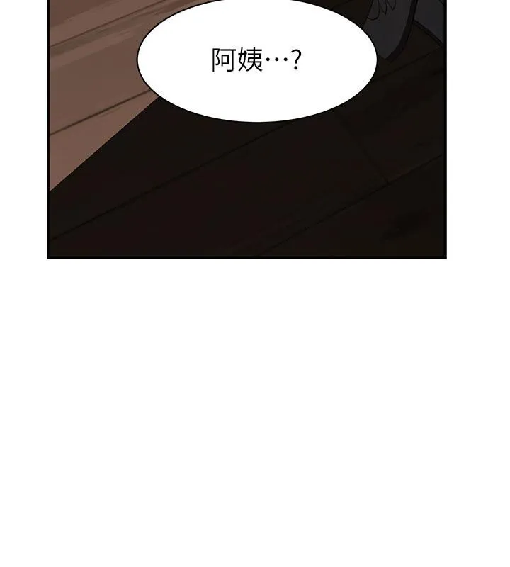 继母的香味 - 第79話-我就是非他不可 - page 200